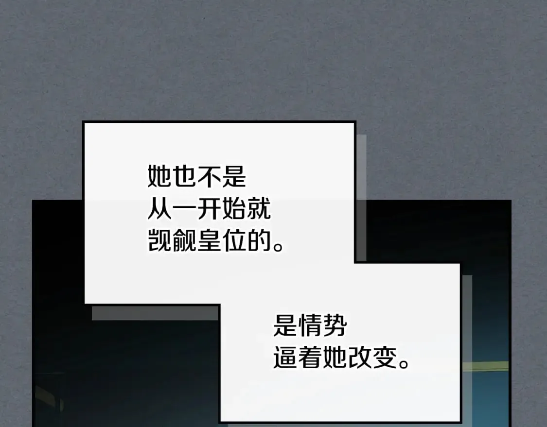 第116话 醉酒倾诉 第97页