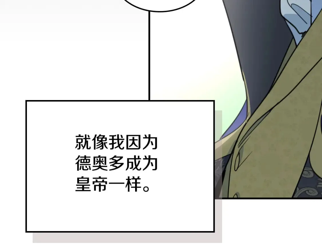 第116话 醉酒倾诉 第101页