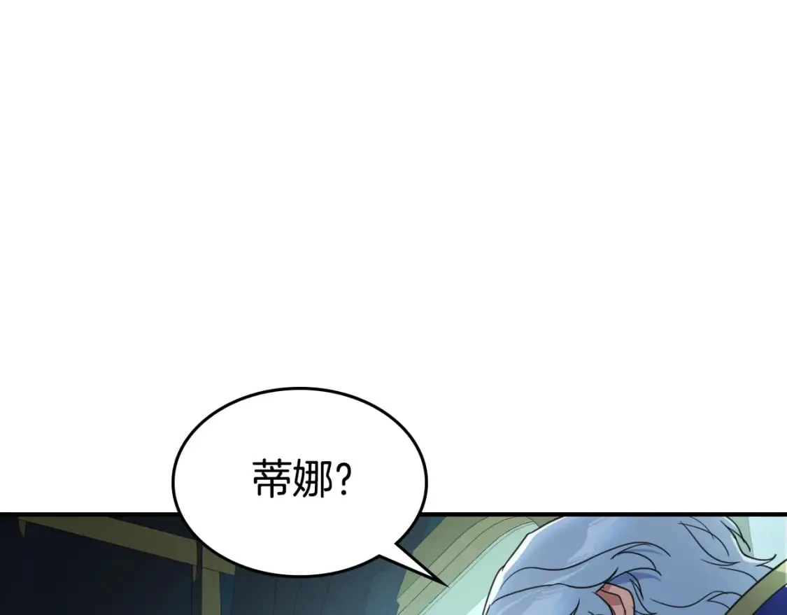 第116话 醉酒倾诉 第102页