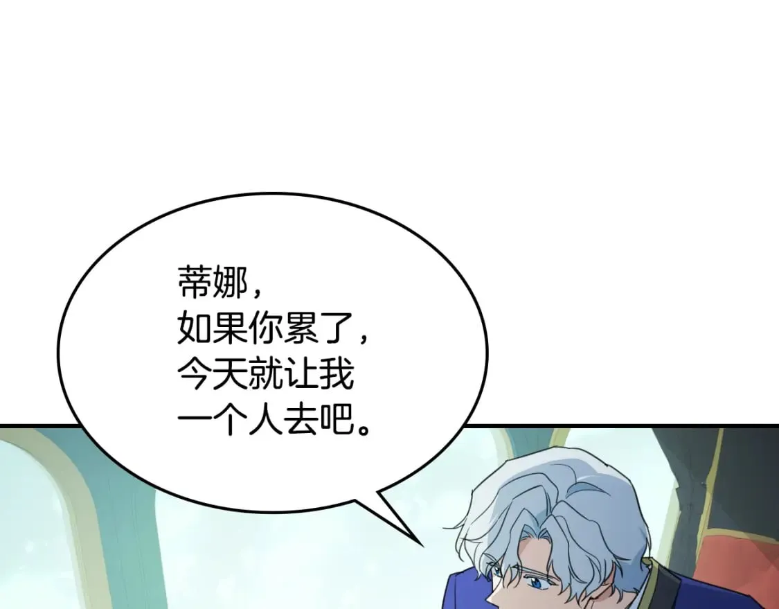 第116话 醉酒倾诉 第105页
