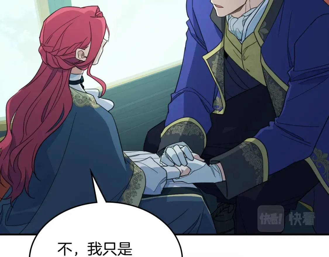第116话 醉酒倾诉 第106页