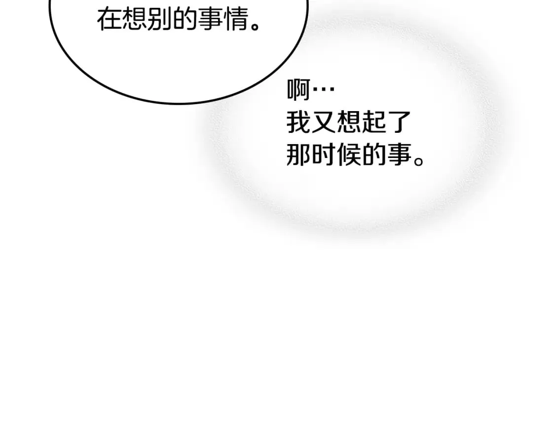 第116话 醉酒倾诉 第107页