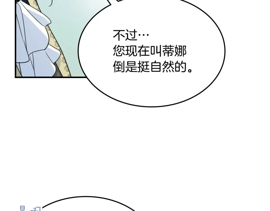 第116话 醉酒倾诉 第109页