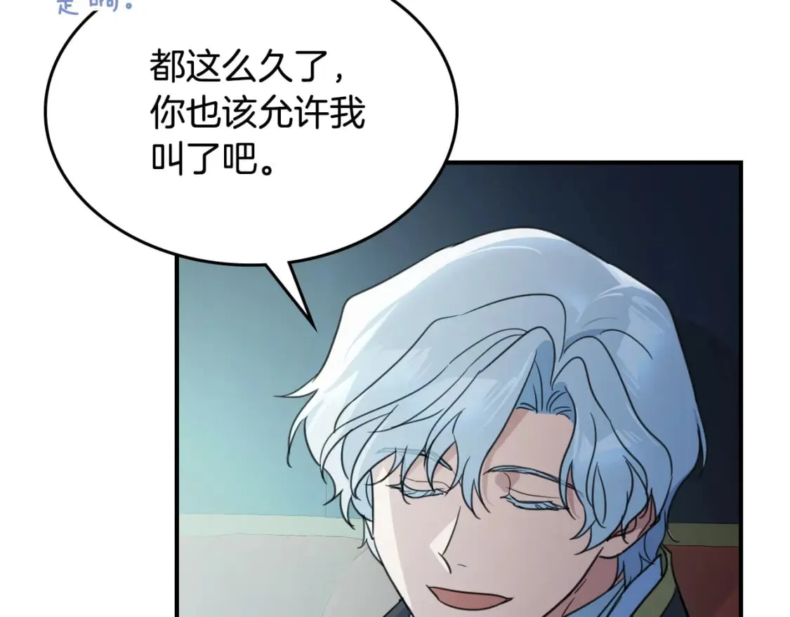 第116话 醉酒倾诉 第110页