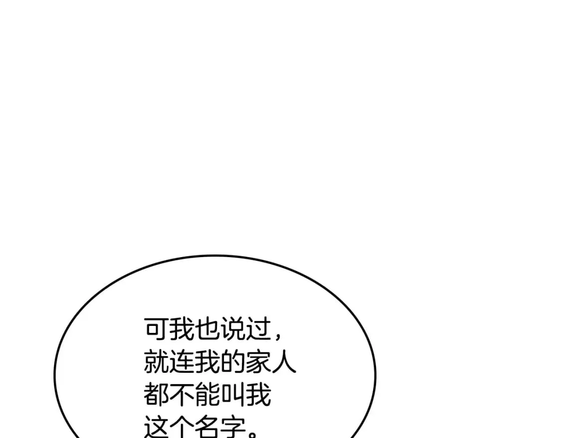 第116话 醉酒倾诉 第112页