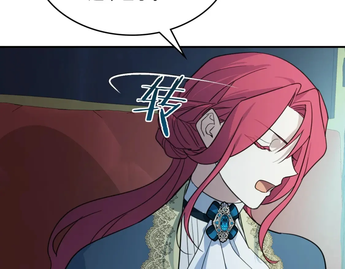 第116话 醉酒倾诉 第113页
