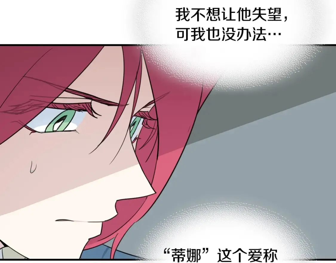 第116话 醉酒倾诉 第115页