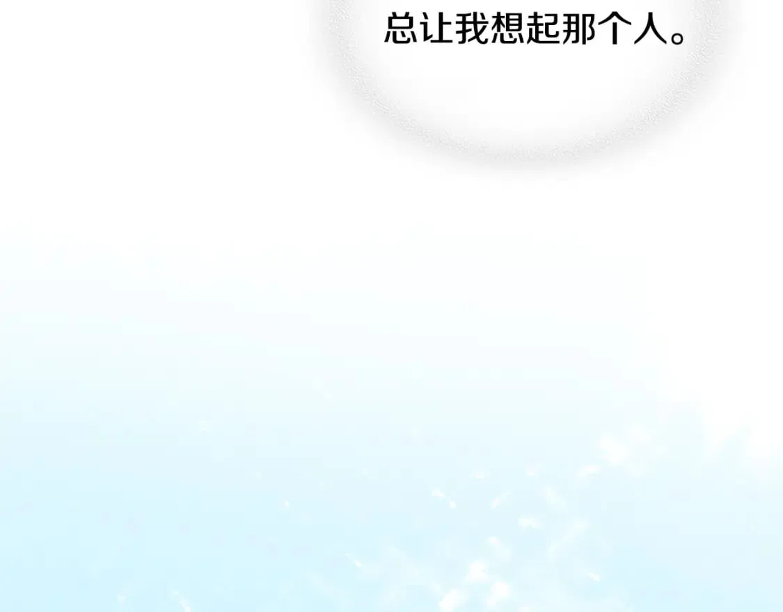 第116话 醉酒倾诉 第116页