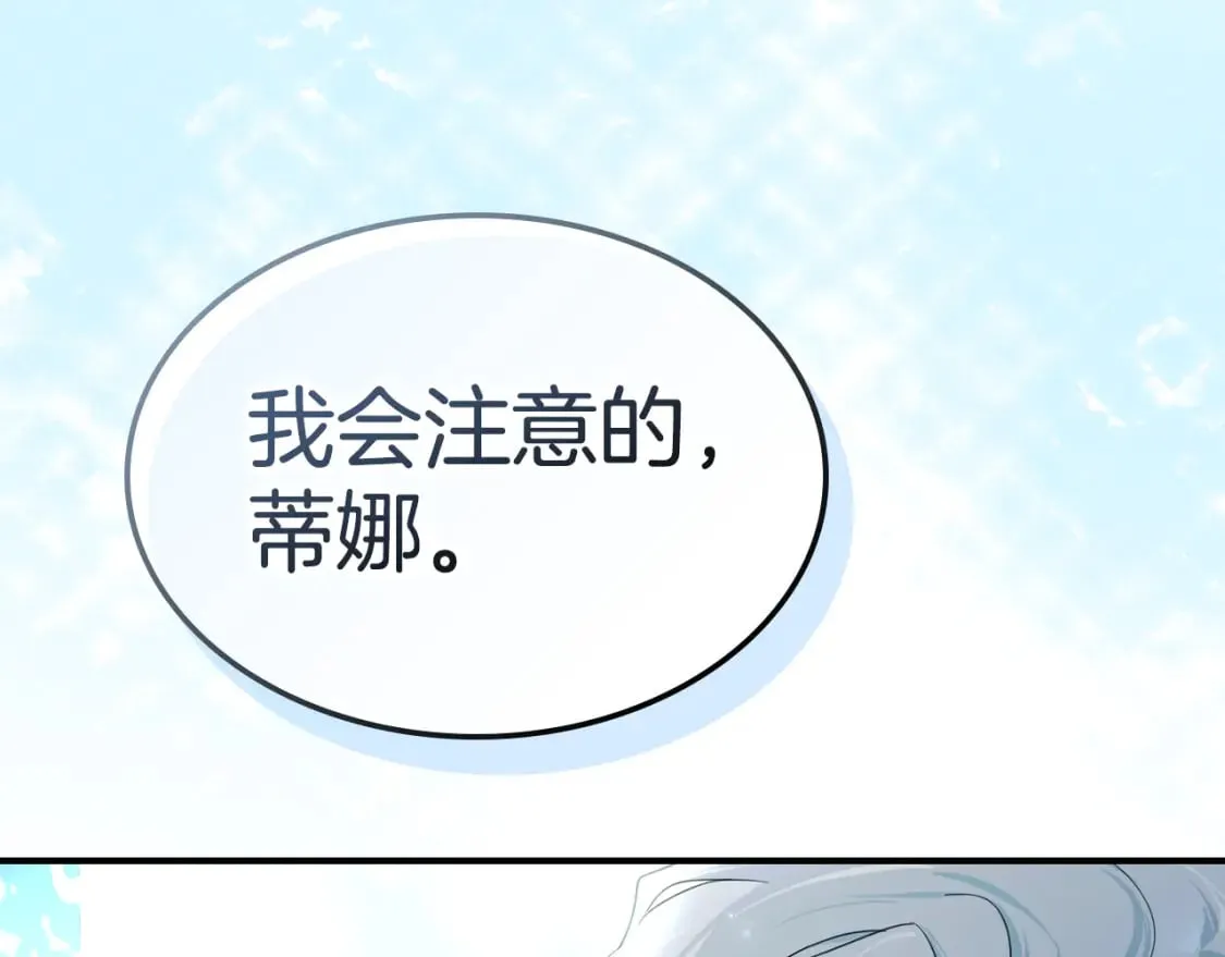 第116话 醉酒倾诉 第117页