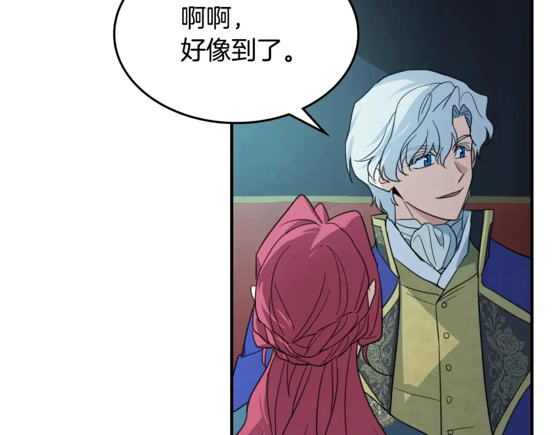 第116话 醉酒倾诉 第123页