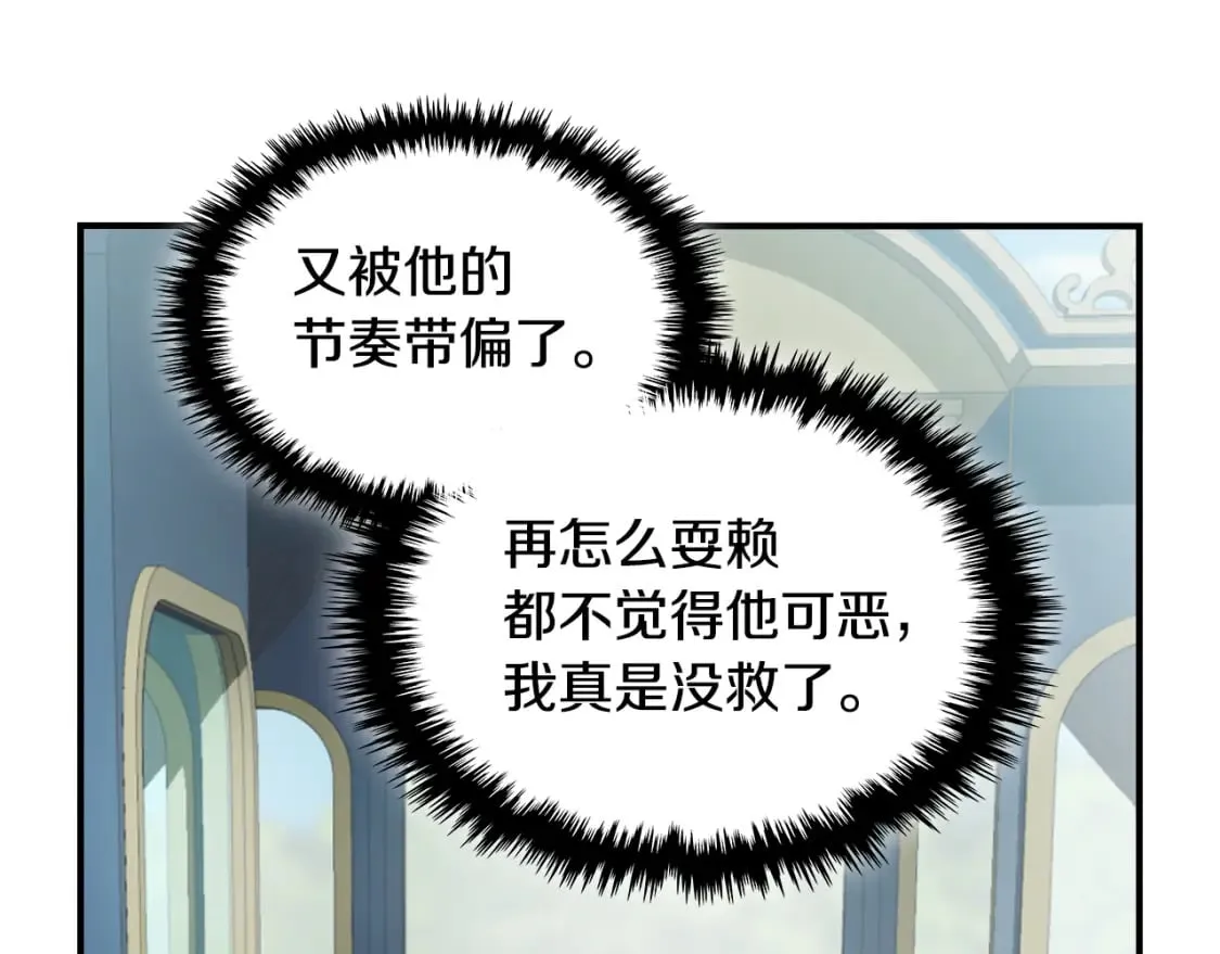 第116话 醉酒倾诉 第125页