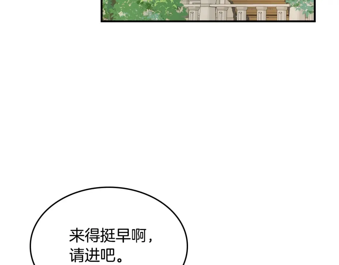 第116话 醉酒倾诉 第134页