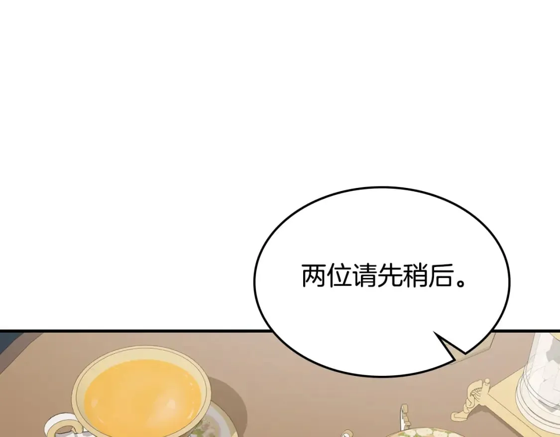 第116话 醉酒倾诉 第137页