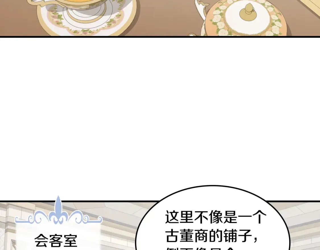 第116话 醉酒倾诉 第138页