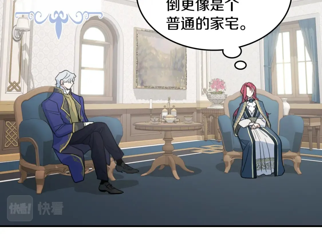 第116话 醉酒倾诉 第139页