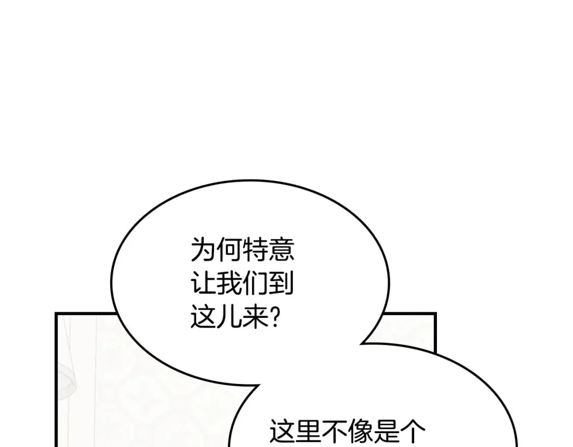 第116话 醉酒倾诉 第141页