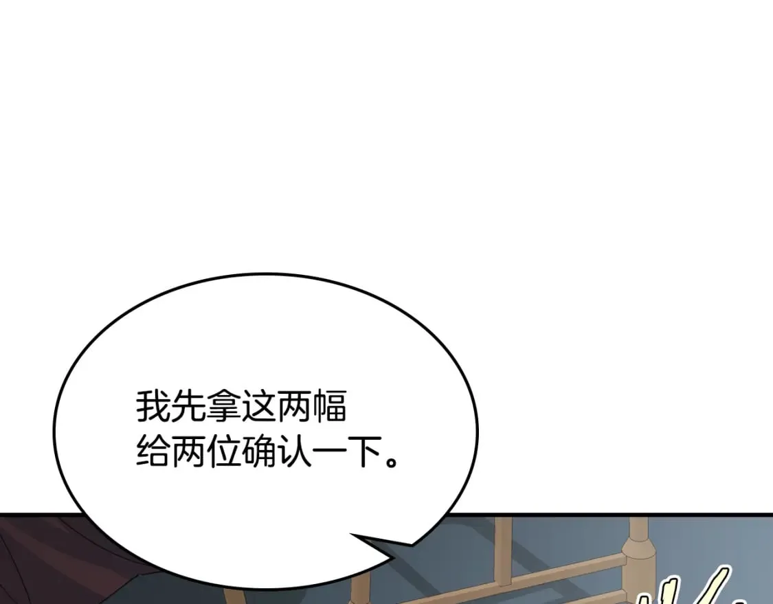 第116话 醉酒倾诉 第146页