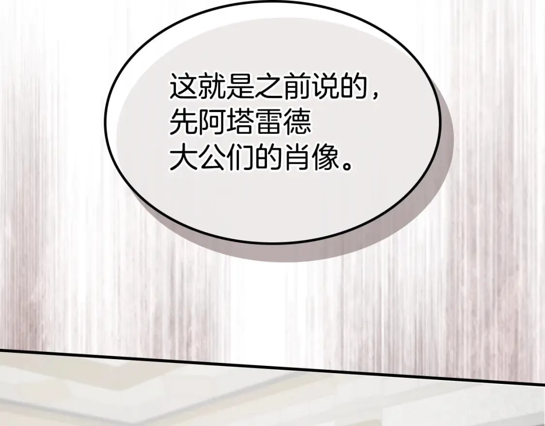 第116话 醉酒倾诉 第148页