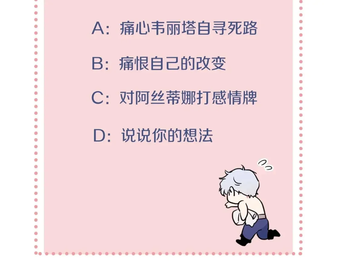 第116话 醉酒倾诉 第154页