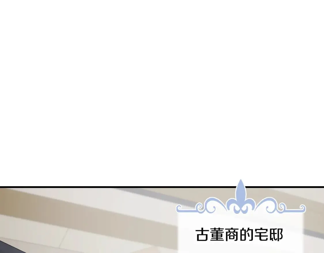 第117话 旧事 第5页