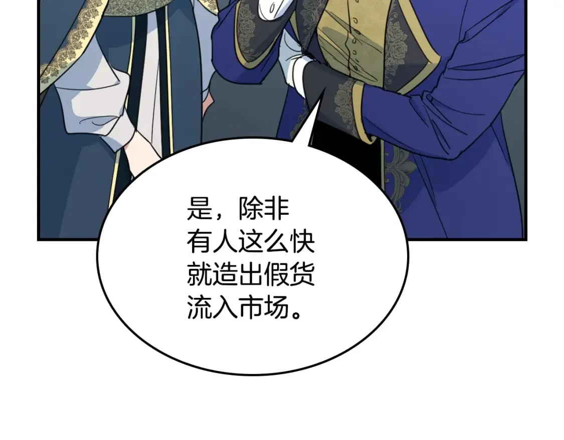 第117话 旧事 第9页