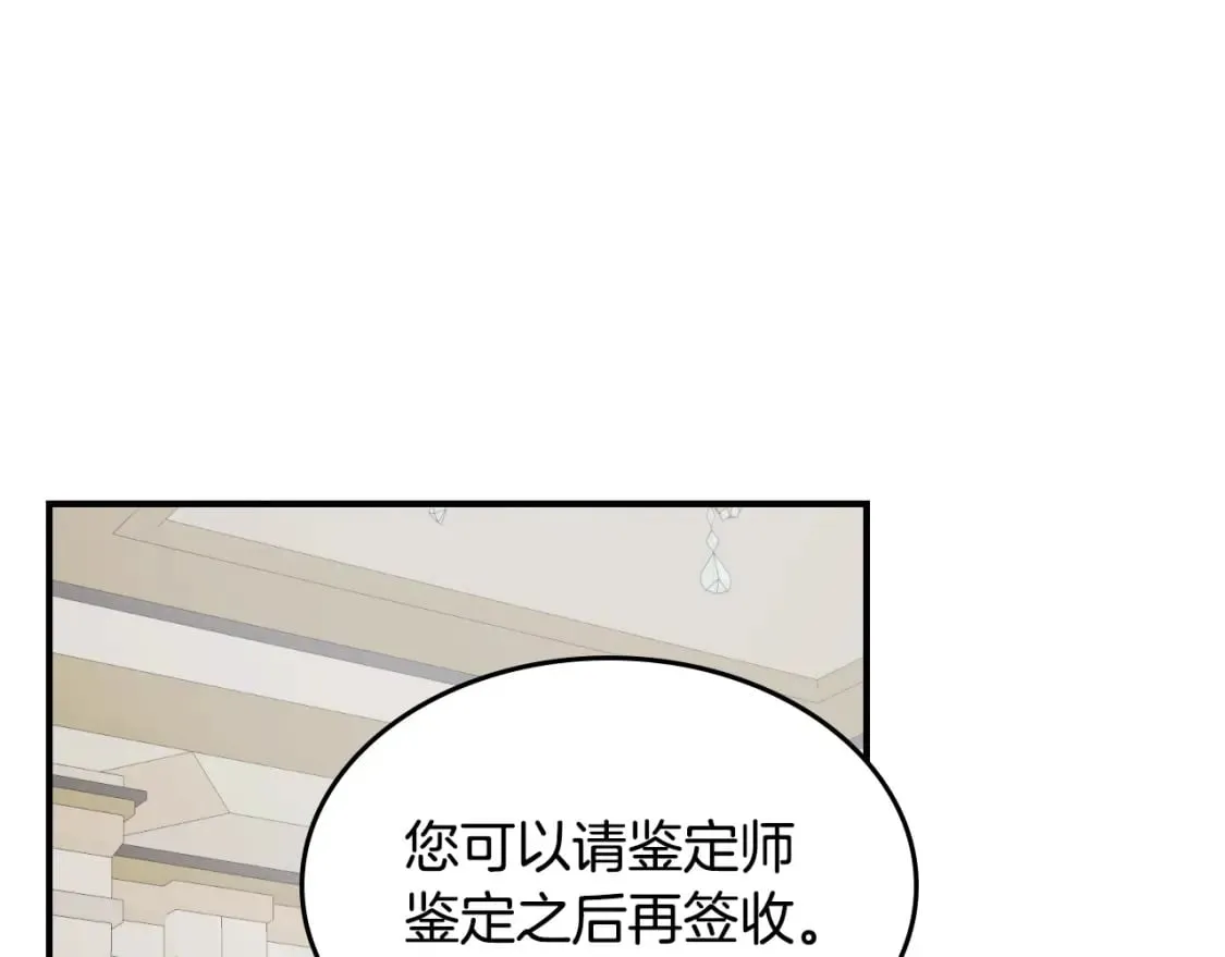 第117话 旧事 第10页