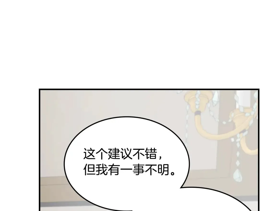 第117话 旧事 第12页