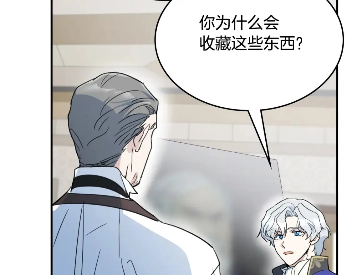 第117话 旧事 第13页