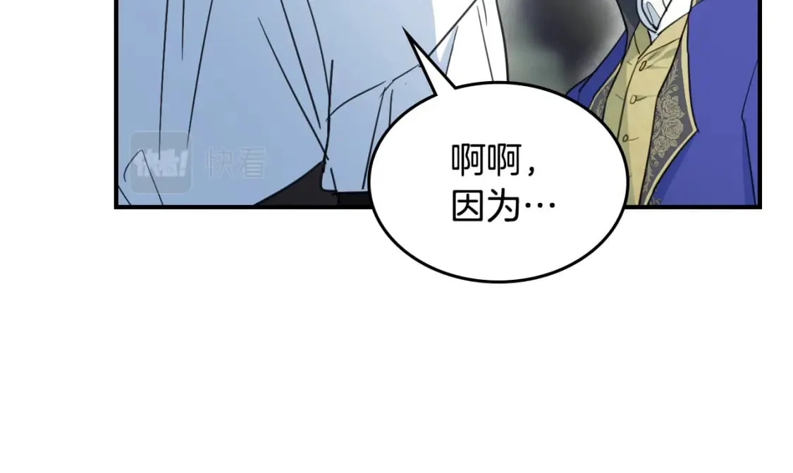 第117话 旧事 第14页