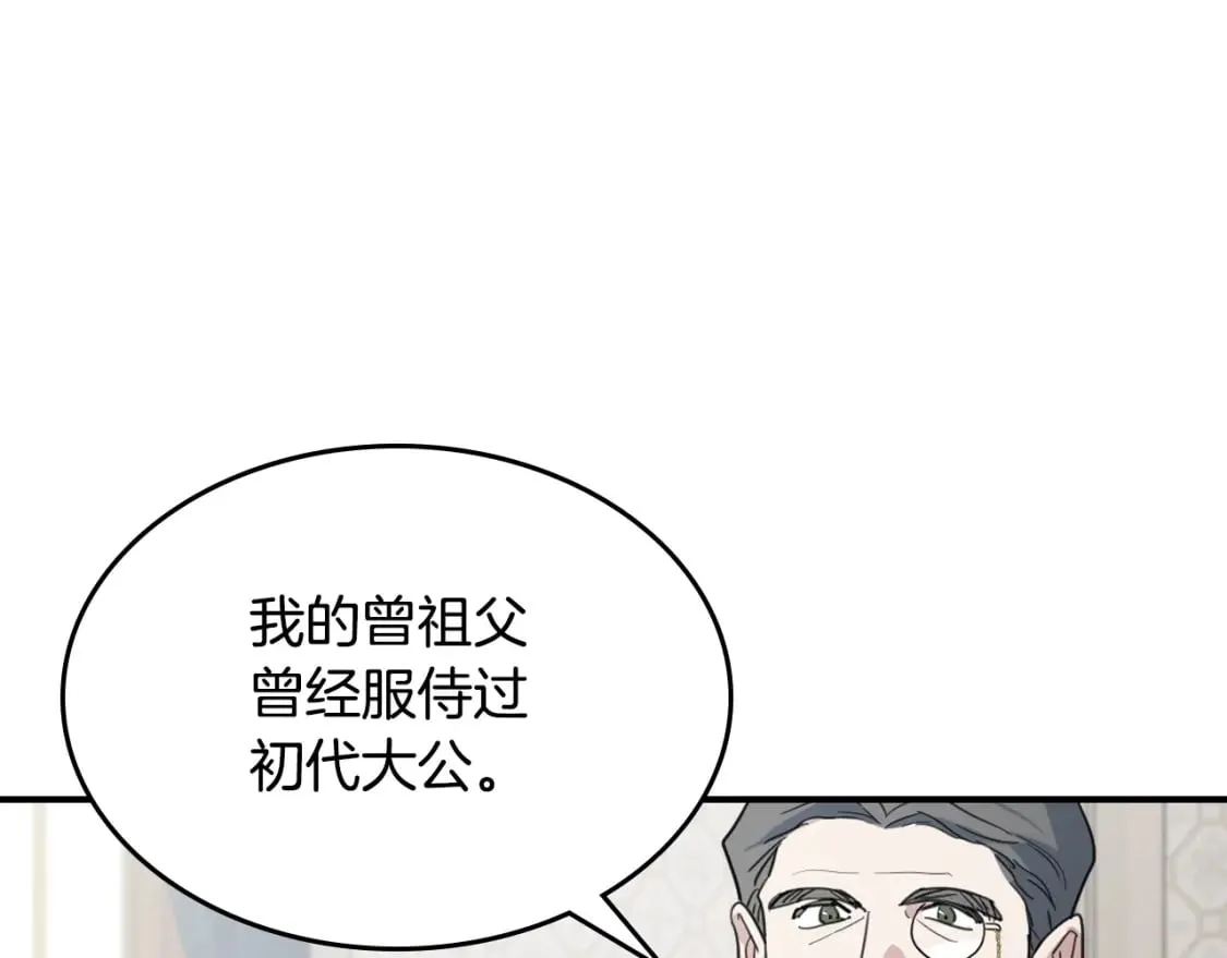 第117话 旧事 第15页