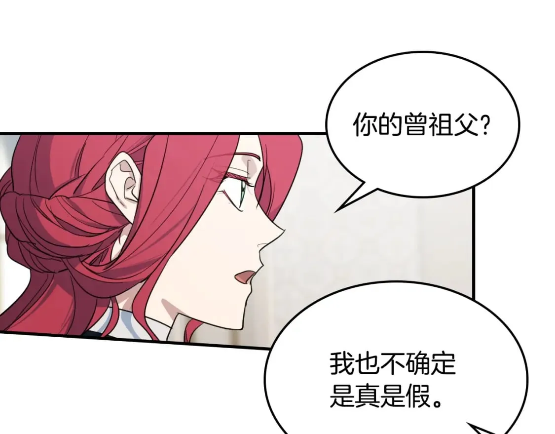第117话 旧事 第17页