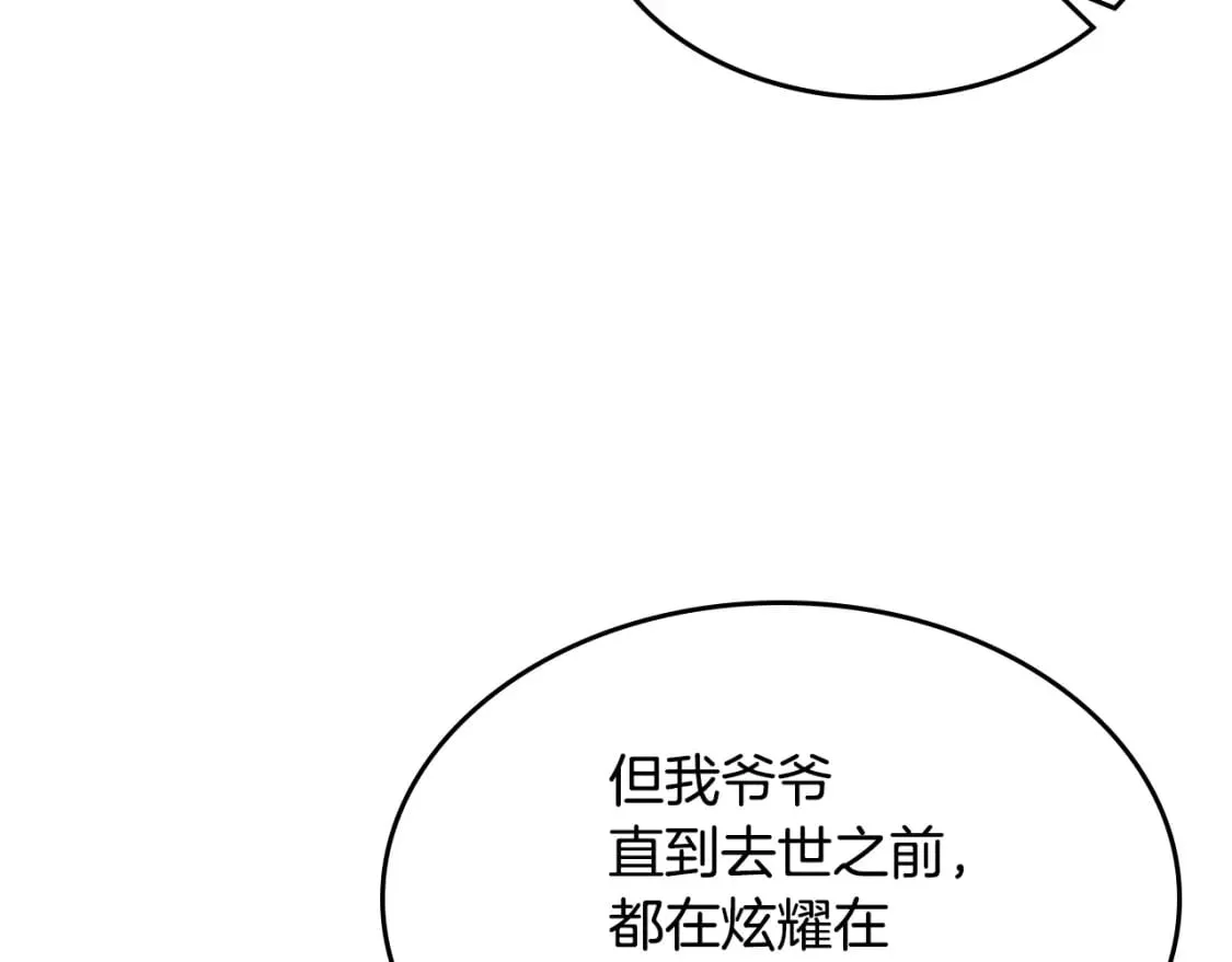第117话 旧事 第18页