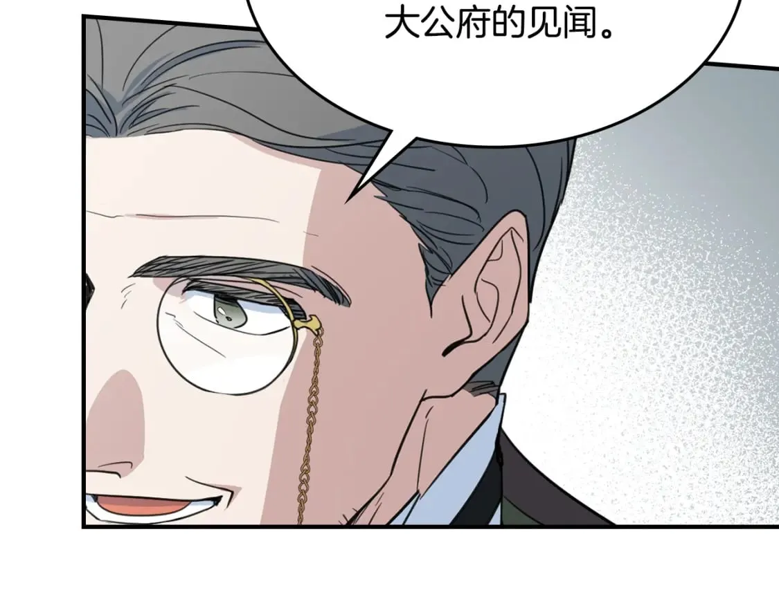 第117话 旧事 第19页