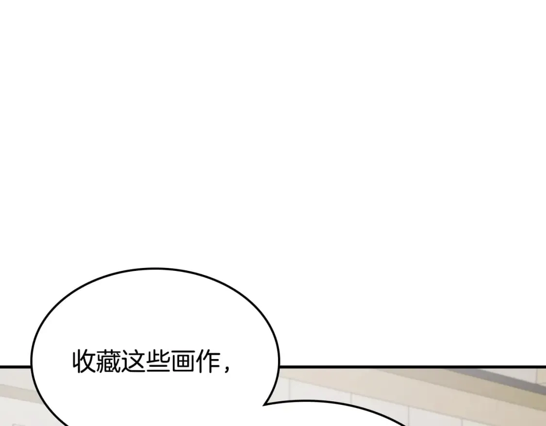 第117话 旧事 第20页