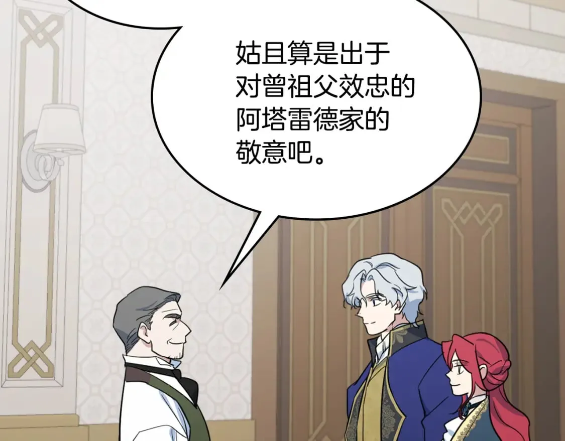 第117话 旧事 第21页