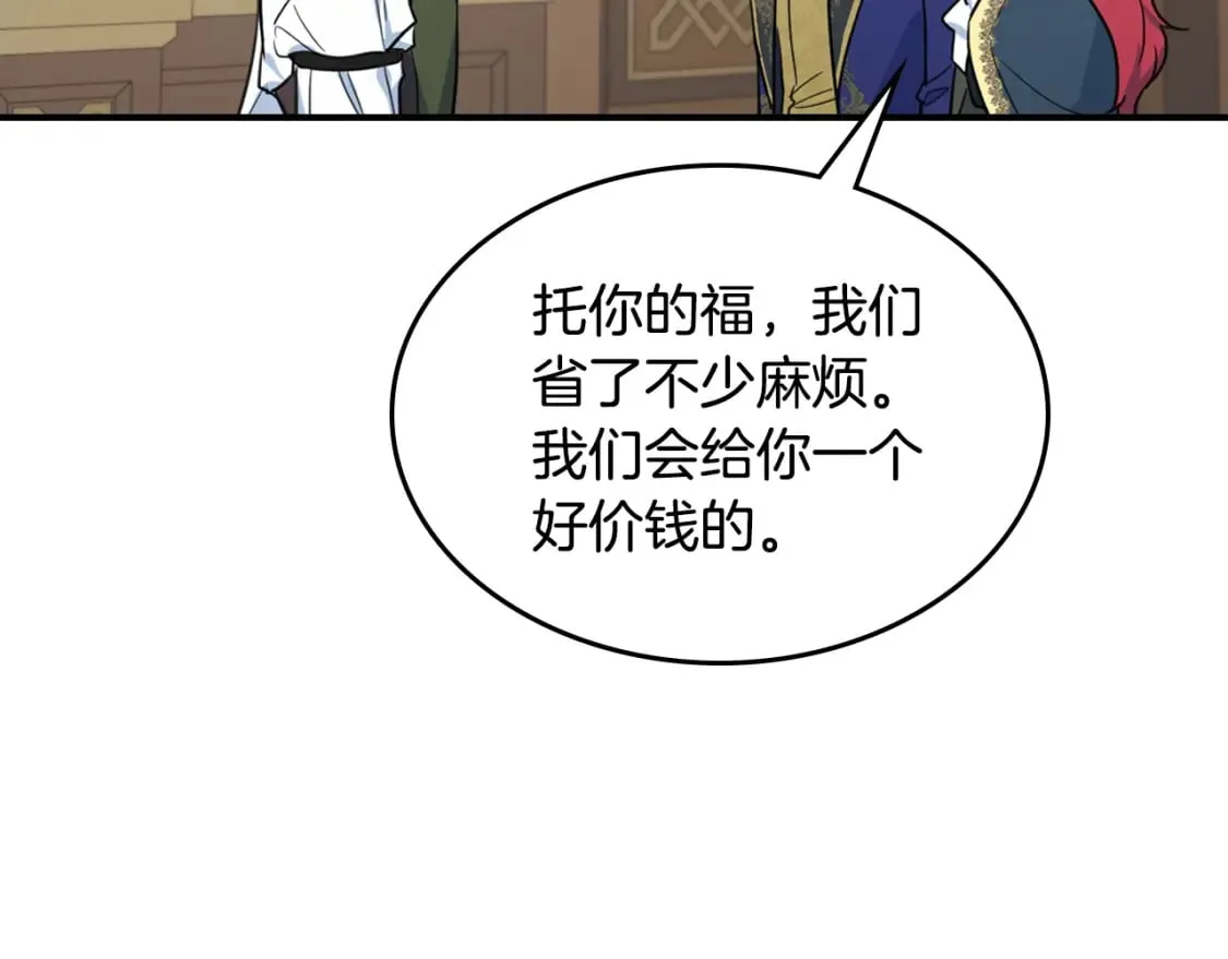 第117话 旧事 第22页