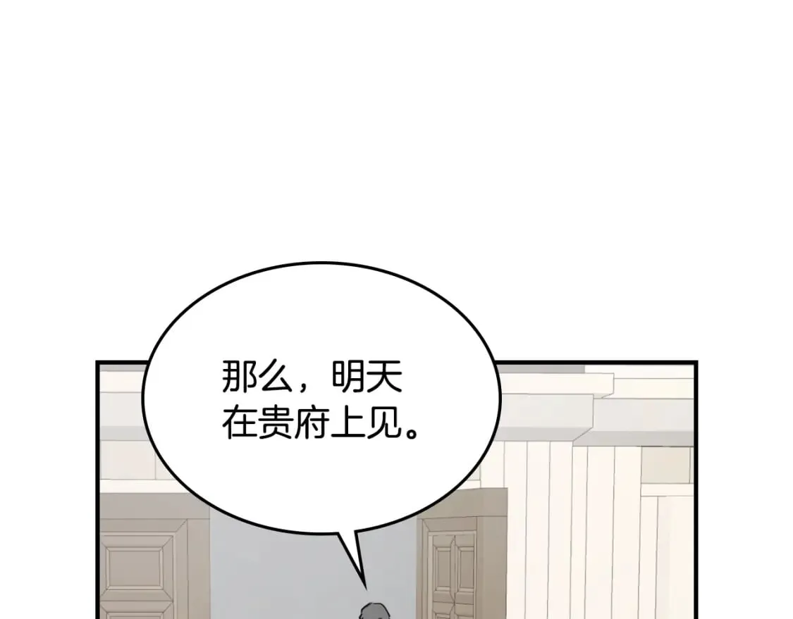 第117话 旧事 第23页