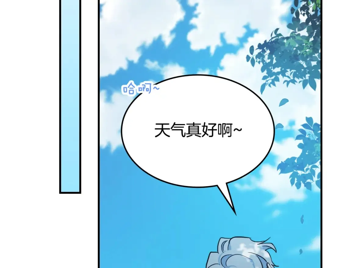 第117话 旧事 第29页