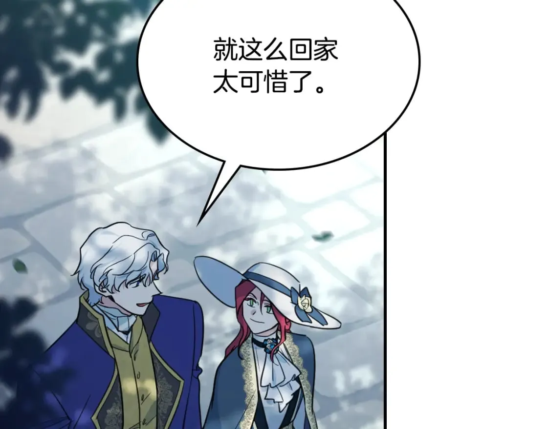 第117话 旧事 第32页