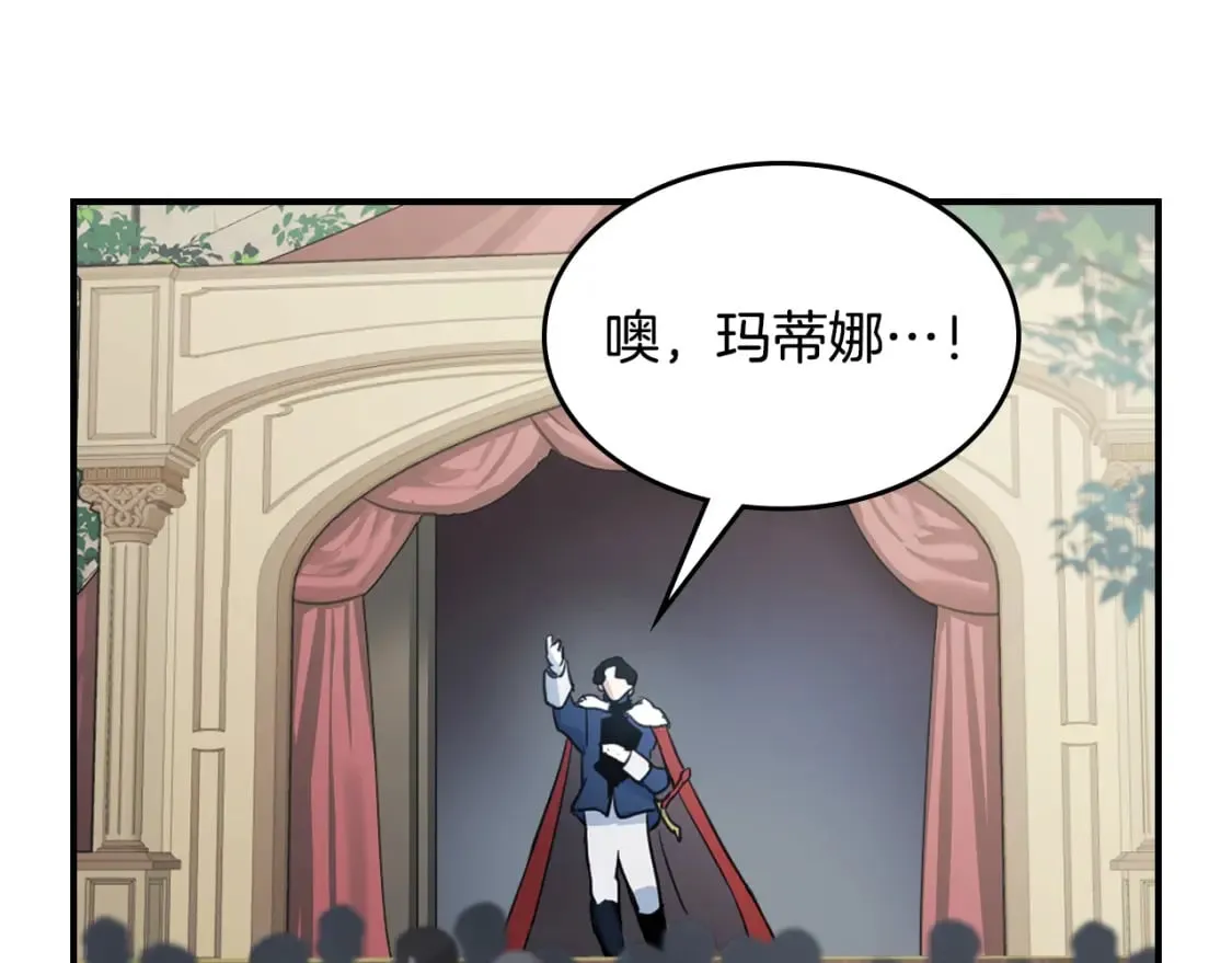 第117话 旧事 第46页