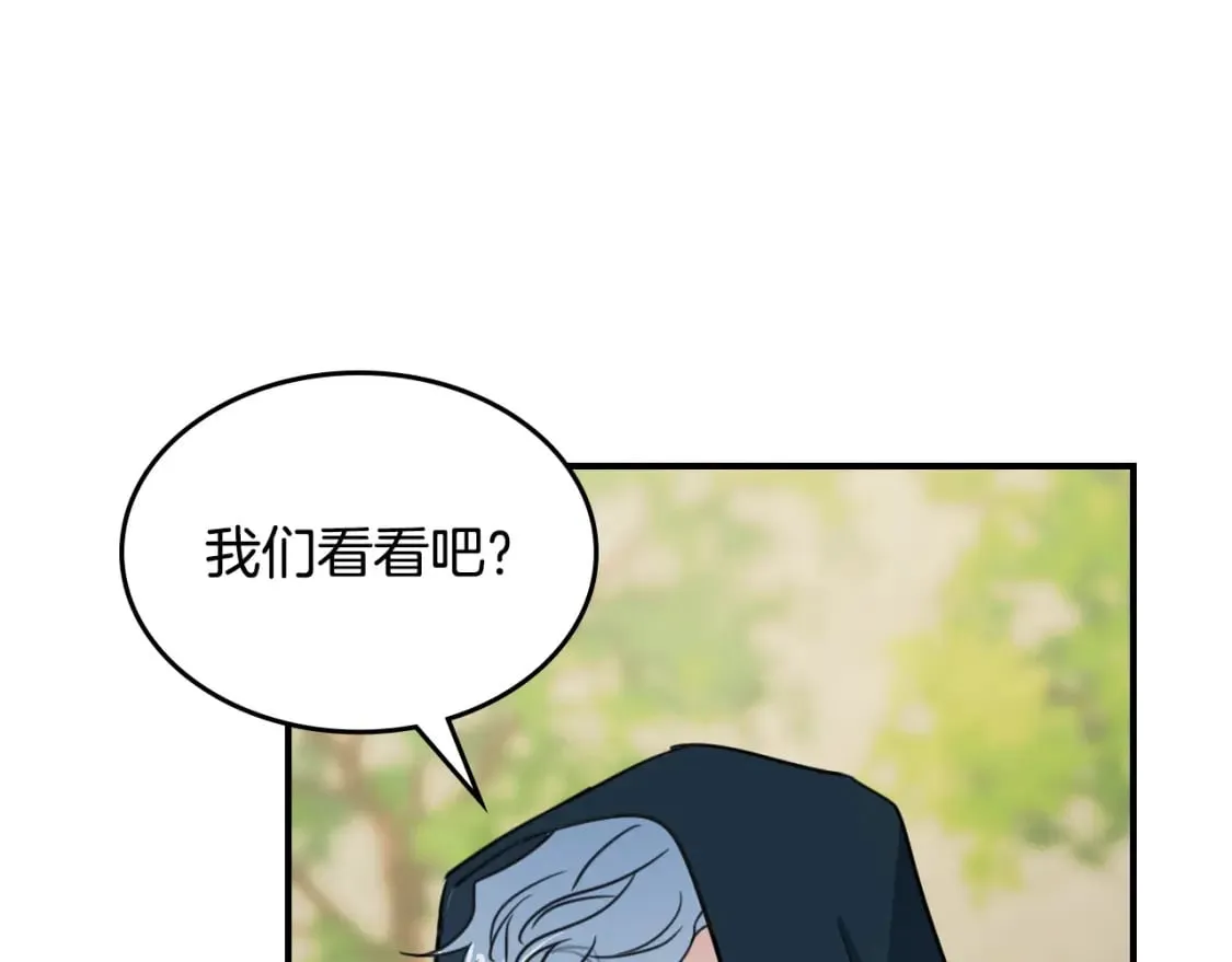 第117话 旧事 第52页