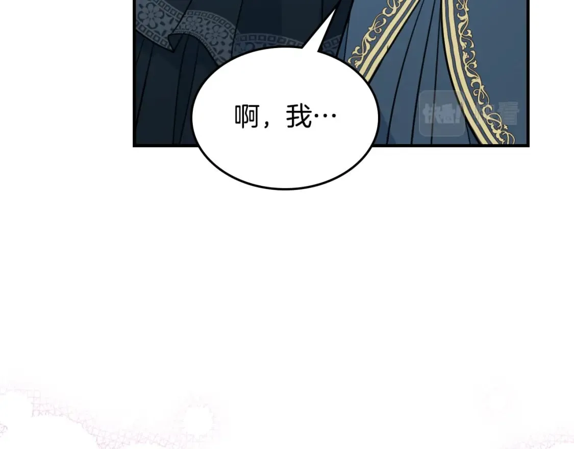第117话 旧事 第54页