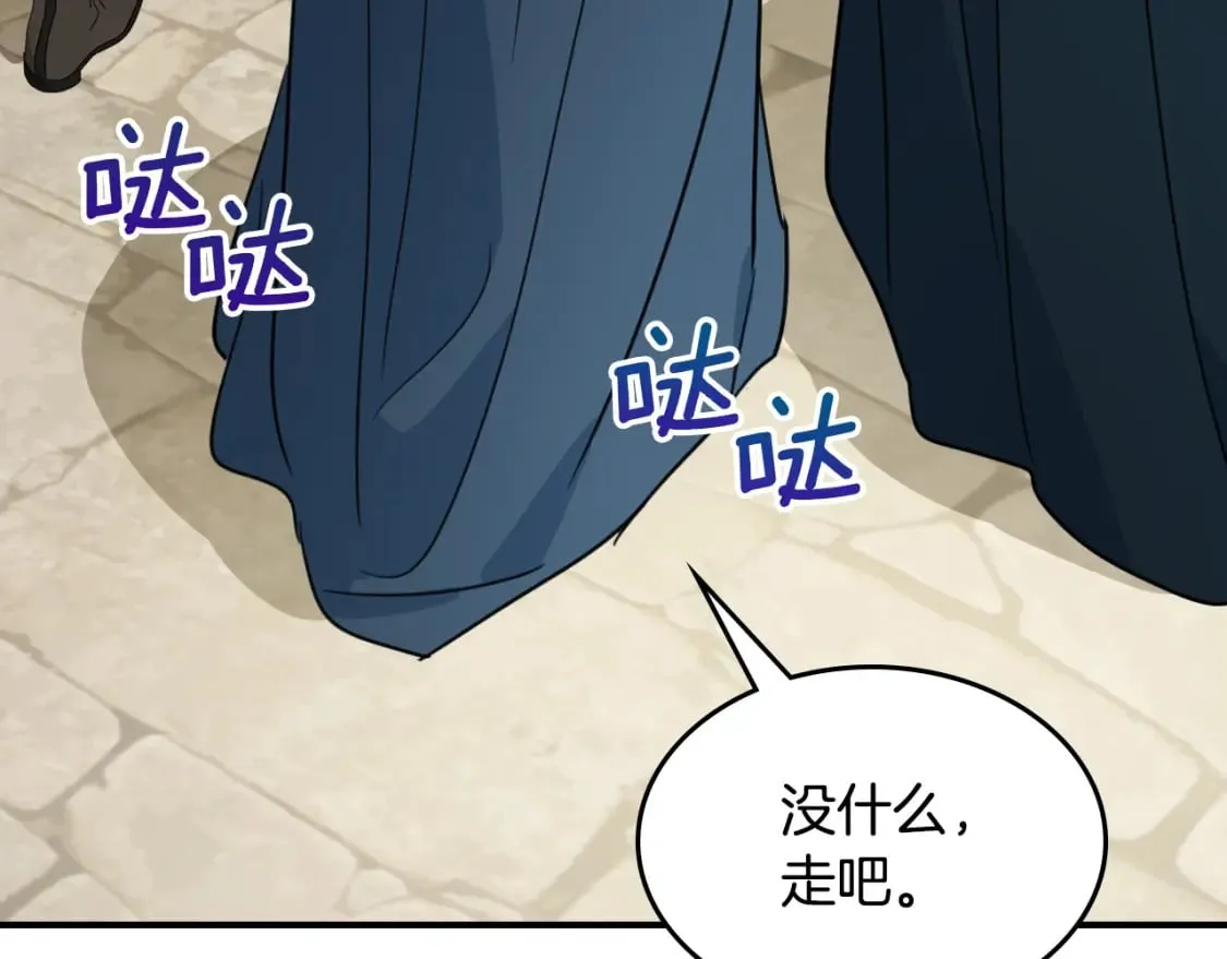 第117话 旧事 第57页