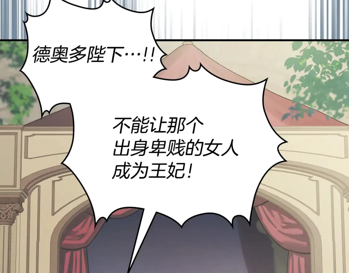 第117话 旧事 第60页