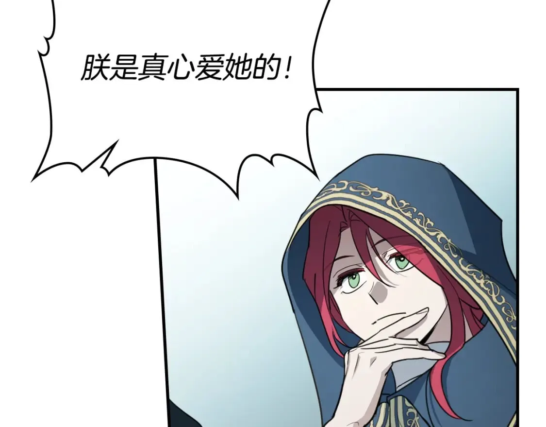 第117话 旧事 第63页