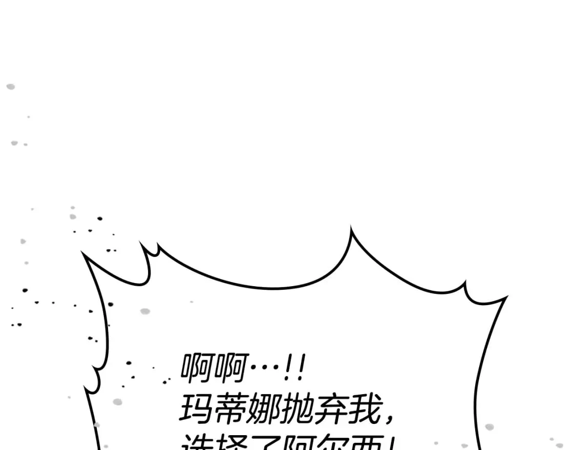 第117话 旧事 第69页