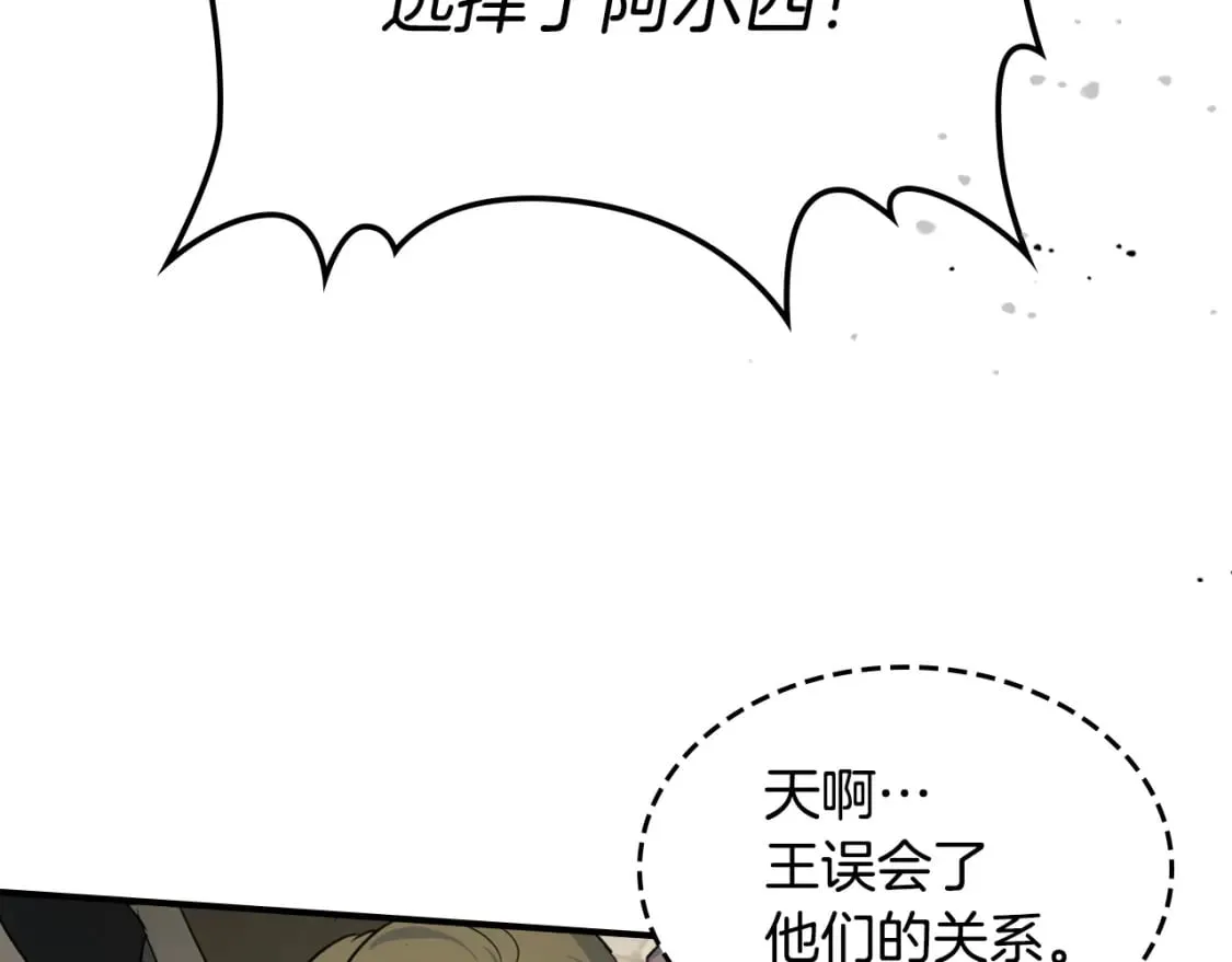 第117话 旧事 第70页