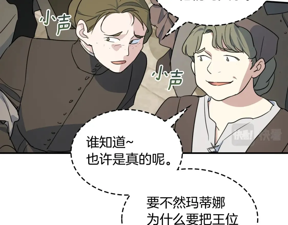 第117话 旧事 第71页