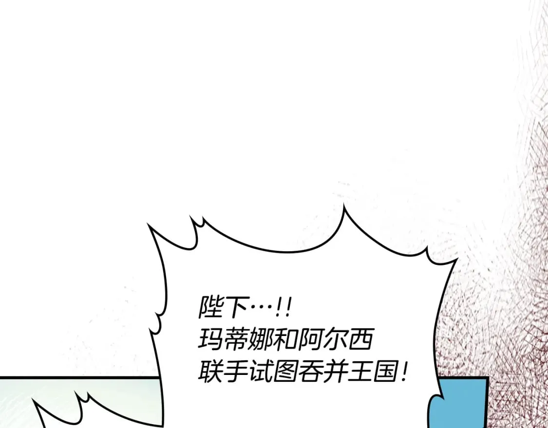 第117话 旧事 第73页