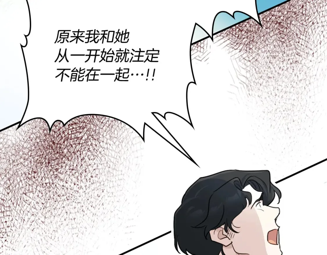 第117话 旧事 第74页